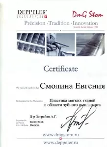 Медведева Евгения Владимировна