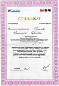 Пугачева Наталия Сергеевна