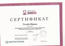 Телеба Ирина Владимировна