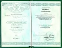 Варламова Елена Васильевна