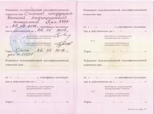 Варламова Елена Васильевна