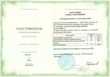 Варламова Елена Васильевна