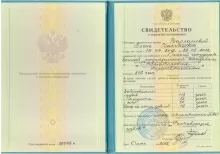 Варламова Елена Васильевна