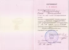 Варламова Елена Васильевна