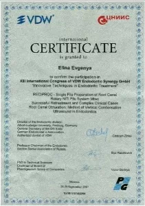 Елина Евгения Геннадьевна