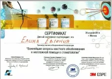 Елина Евгения Геннадьевна