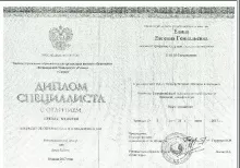 Елина Евгения Геннадьевна