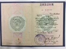 Биндюкова Ирина Олеговна