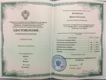 Биндюкова Ирина Олеговна