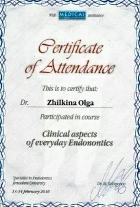 Жилкина Ольга Евгеньевна