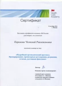 Каримова Чулпан Романовна