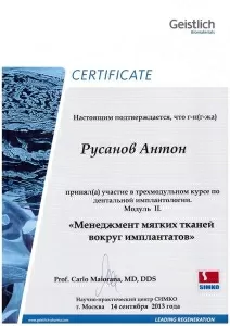 Русанов Антон Александрович