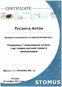 Русанов Антон Александрович