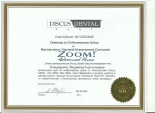 Бондаренко Людмила Анатольевна