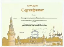 Бондаренко Людмила Анатольевна