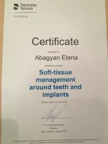 Абагян Елена Артуровна