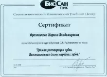 Фроловичева Марина Владимировна