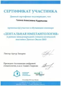 Кудряшова Галина Алексеевна