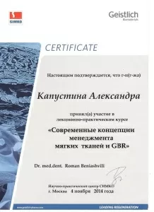 Капустина Александра Маратовна