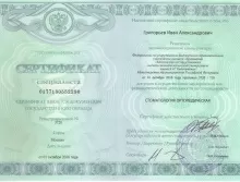 Волкова Виктория Валерьевна