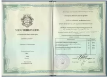 Волкова Виктория Валерьевна