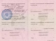 Волкова Виктория Валерьевна