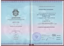 Волкова Виктория Валерьевна