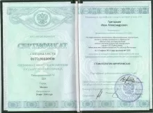 Волкова Виктория Валерьевна