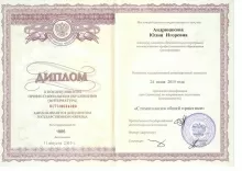 Андрюшкова Юлия Игоревна