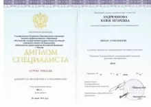 Андрюшкова Юлия Игоревна