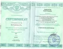 Андрюшкова Юлия Игоревна