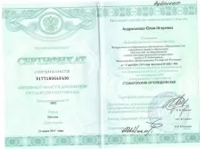 Андрюшкова Юлия Игоревна