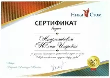 Андрюшкова Юлия Игоревна