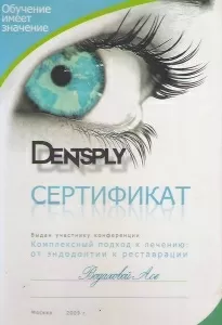 Водахова Ася Альбековна