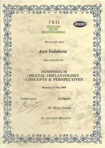 Водахова Ася Альбековна