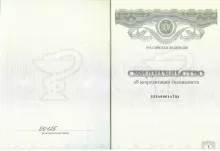 Мякотин Сергей Олегович