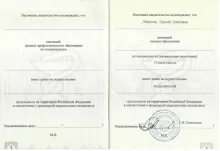 Мякотин Сергей Олегович