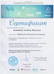 Ахмядеева Альбина Ваисовна