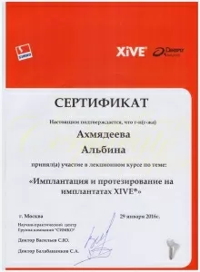 Ахмядеева Альбина Ваисовна