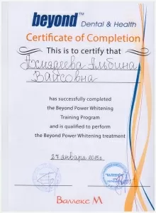 Ахмядеева Альбина Ваисовна