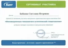 Ярцева (Бобкова) Светлана Петровна