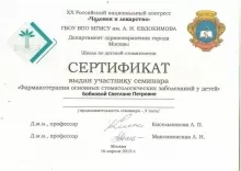 Ярцева (Бобкова) Светлана Петровна