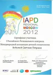 Ярцева (Бобкова) Светлана Петровна