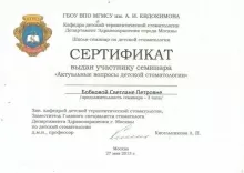 Ярцева (Бобкова) Светлана Петровна