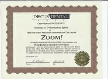 Биккулова (Никифорова) Валерия Олеговна