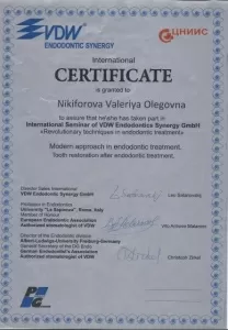 Биккулова (Никифорова) Валерия Олеговна