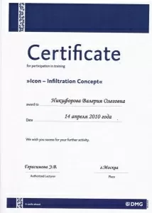 Биккулова (Никифорова) Валерия Олеговна