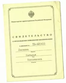 Ласкина Наталья Николаевна