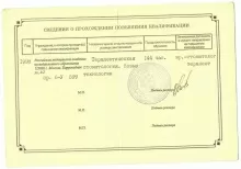 Ласкина Наталья Николаевна