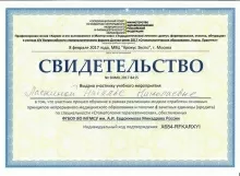 Ласкина Наталья Николаевна